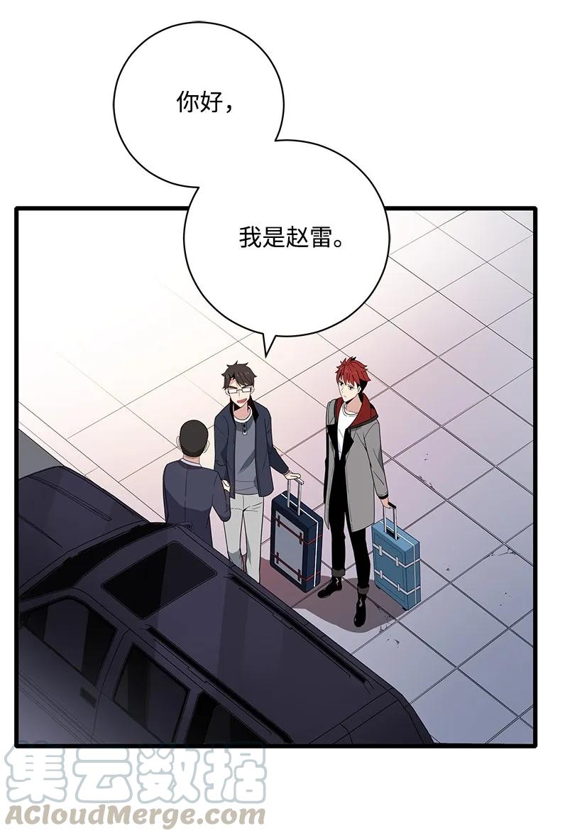 《魔尊现世降临记》19 第十九话 第25页
