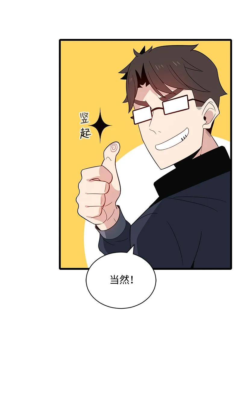 《魔尊现世降临记》19 第十九话 第19页