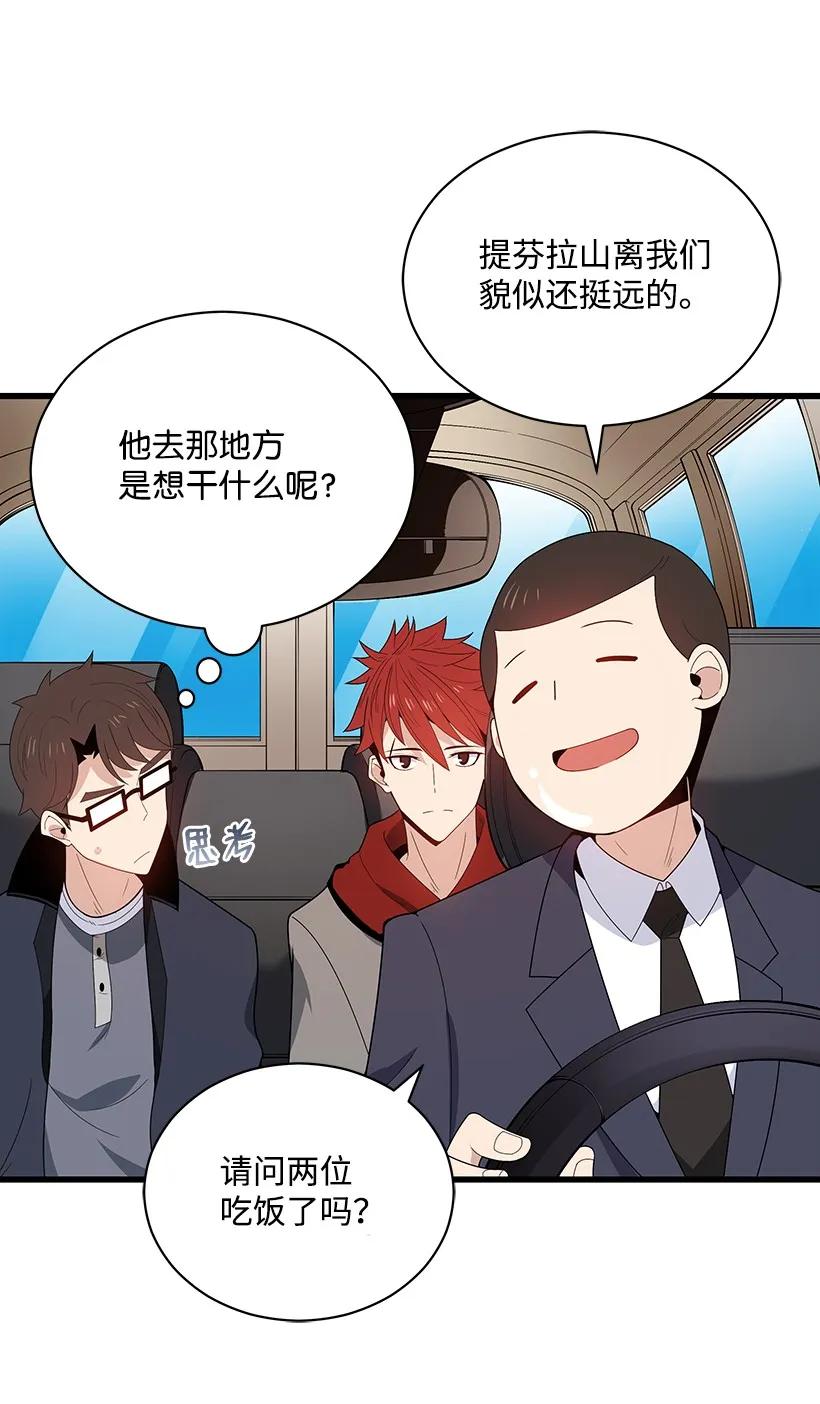 《魔尊现世降临记》19 第十九话 第40页