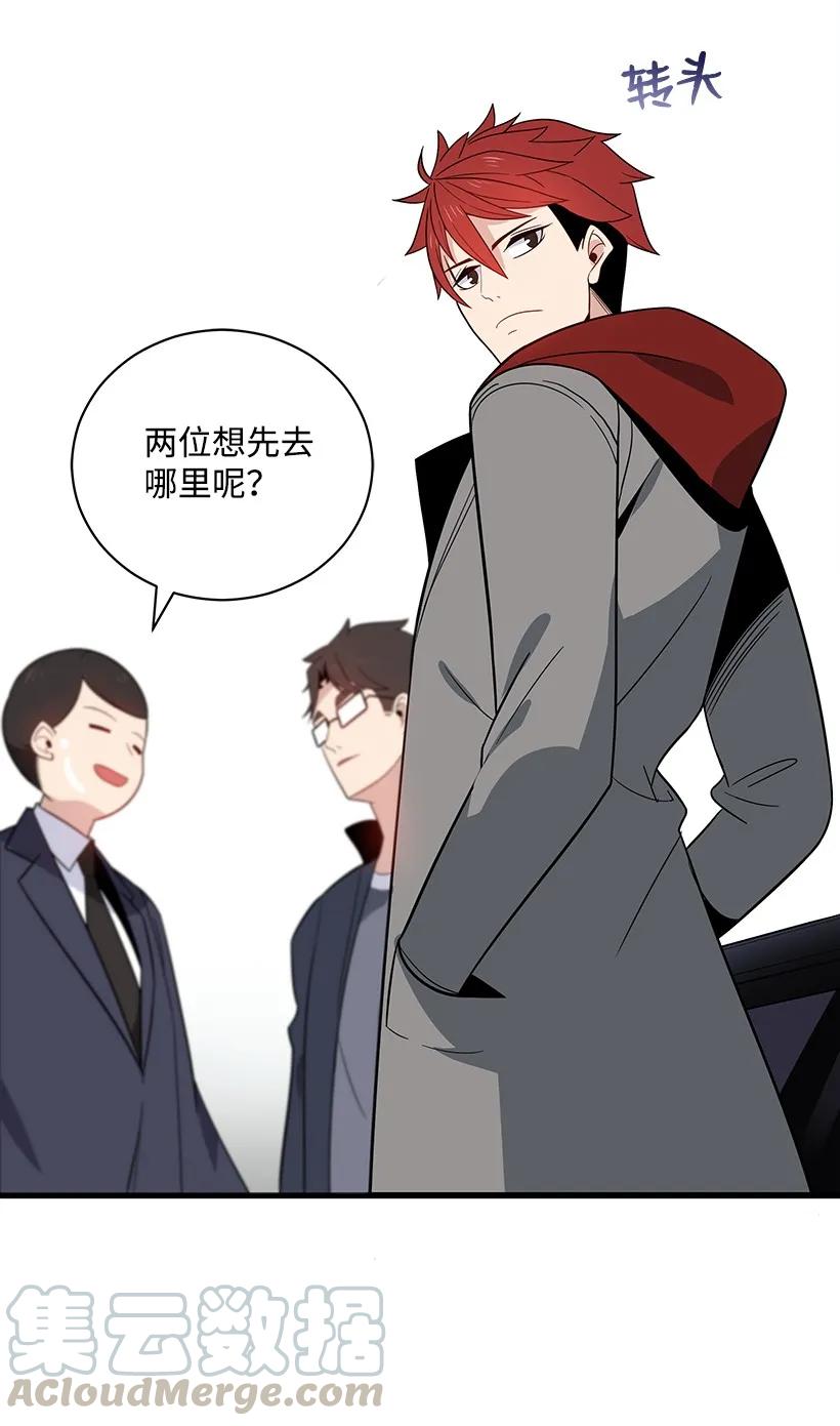 《魔尊现世降临记》19 第十九话 第29页