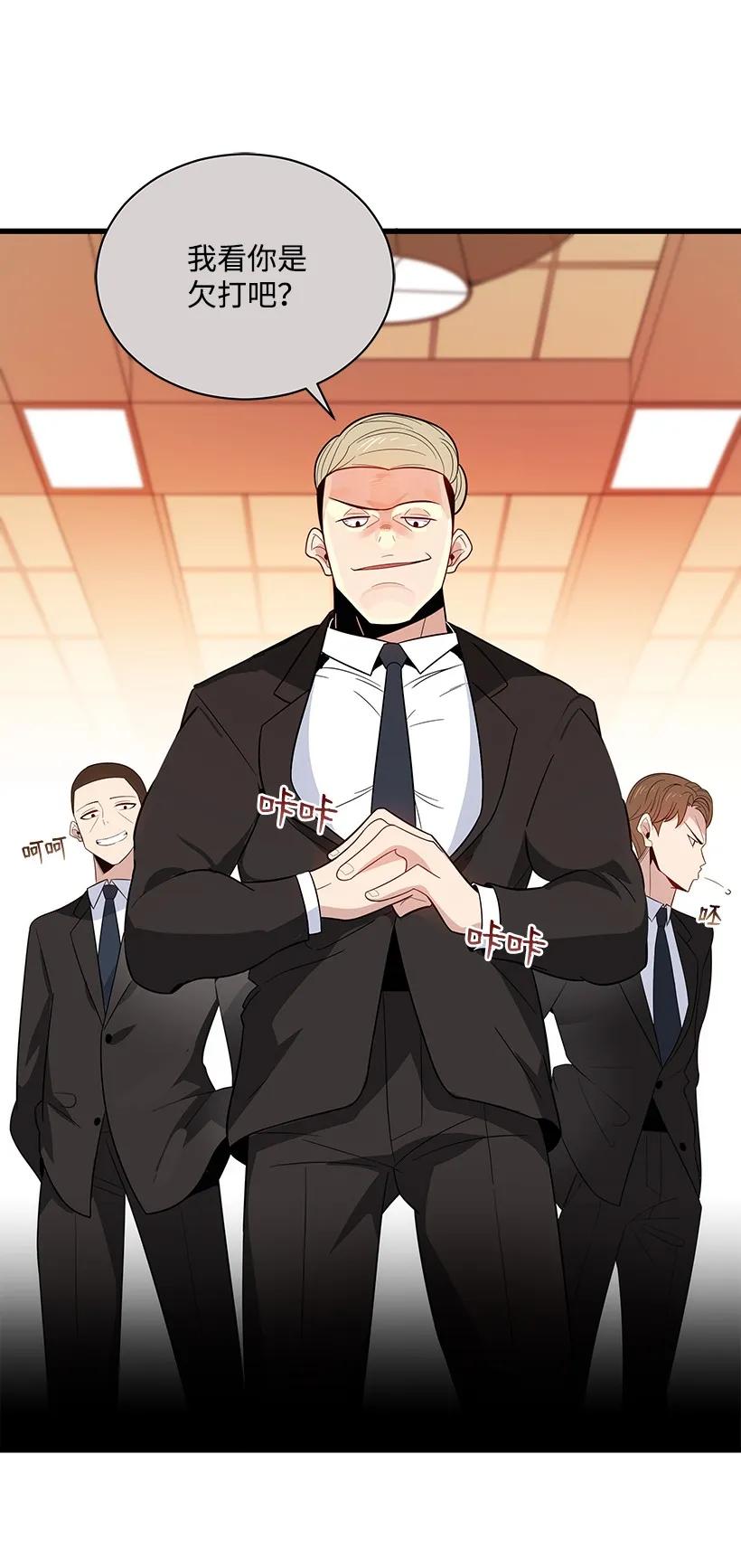 《魔尊现世降临记》19 第十九话 第56页