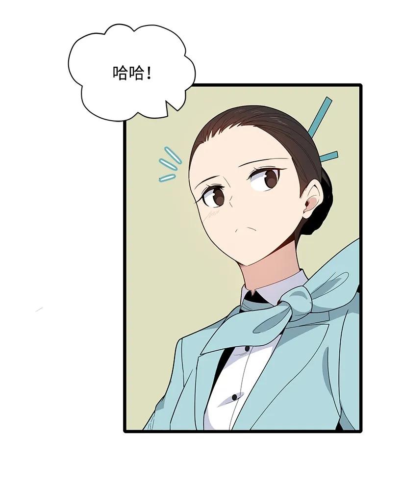 《魔尊现世降临记》19 第十九话 第3页