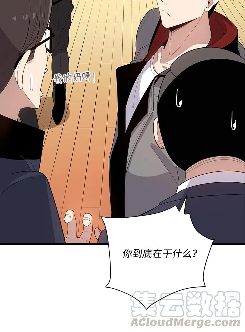 《魔尊现世降临记》20 第二十话 第25页