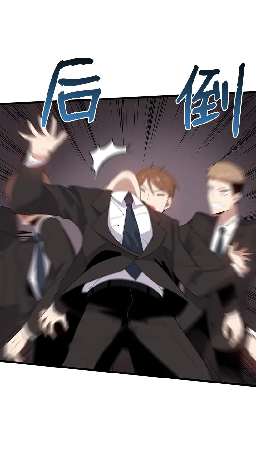 《魔尊现世降临记》20 第二十话 第48页