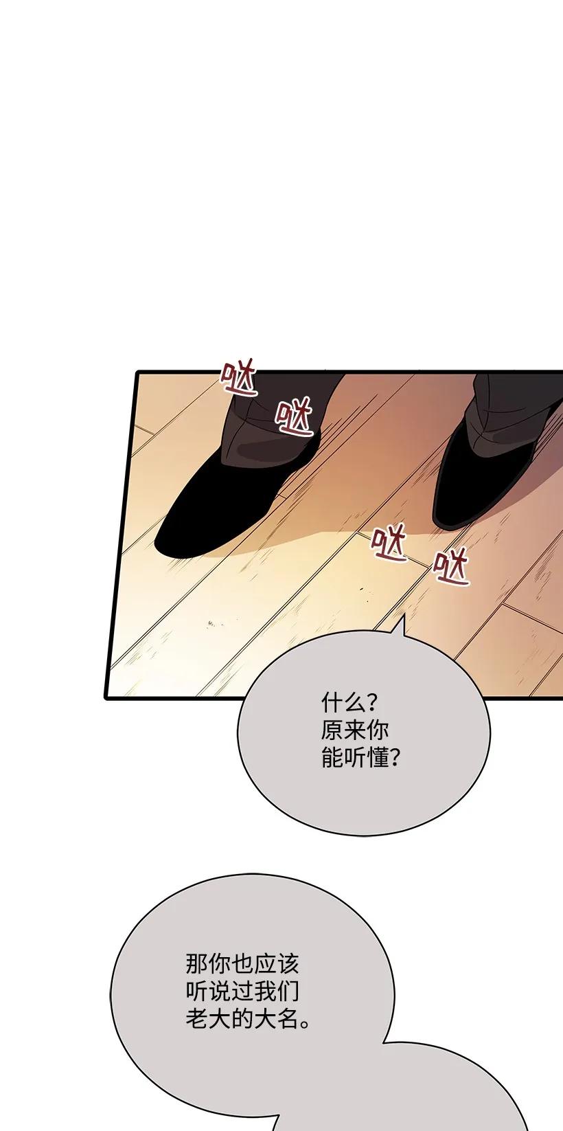 《魔尊现世降临记》20 第二十话 第6页