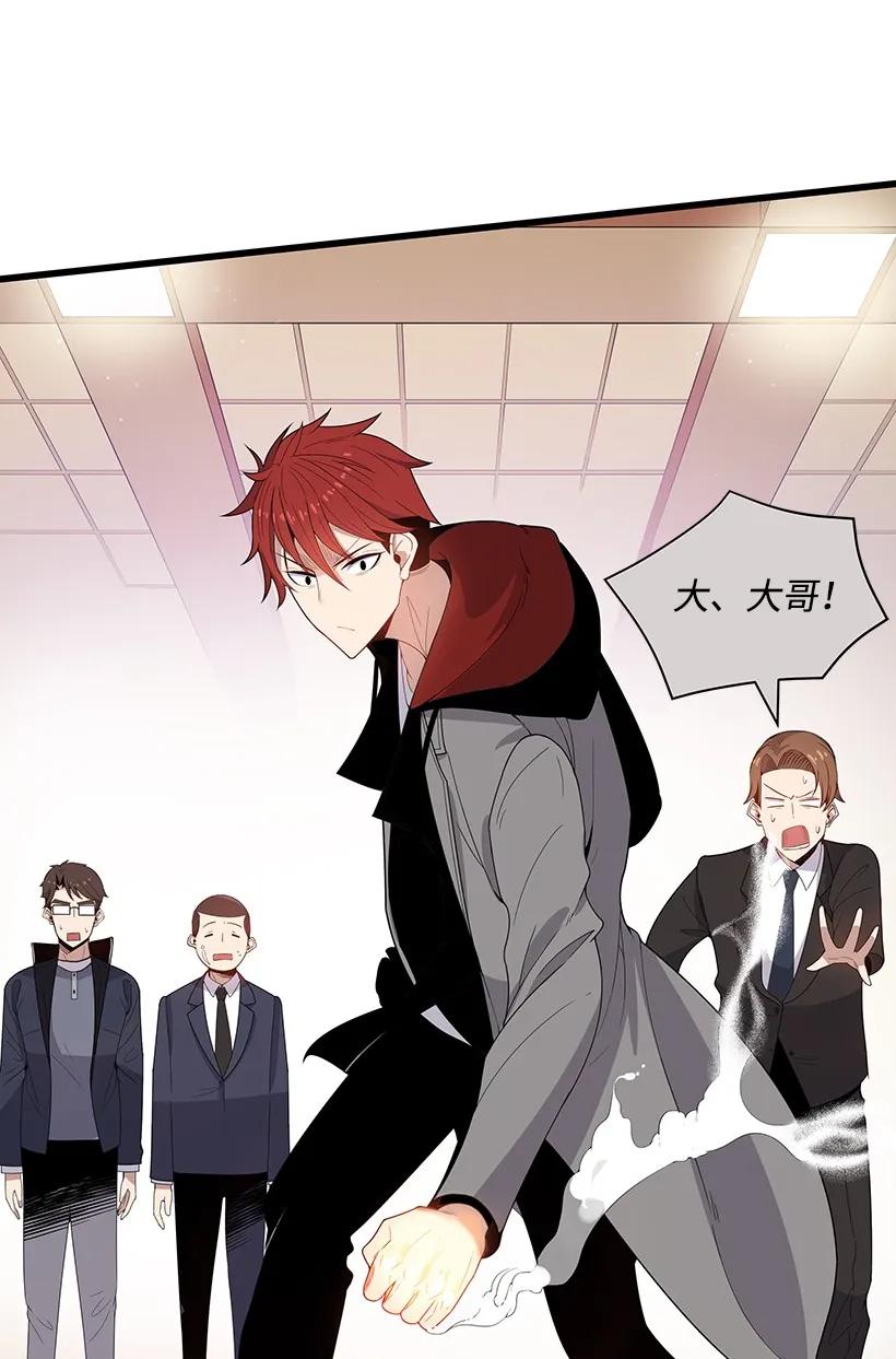 《魔尊现世降临记》20 第二十话 第18页