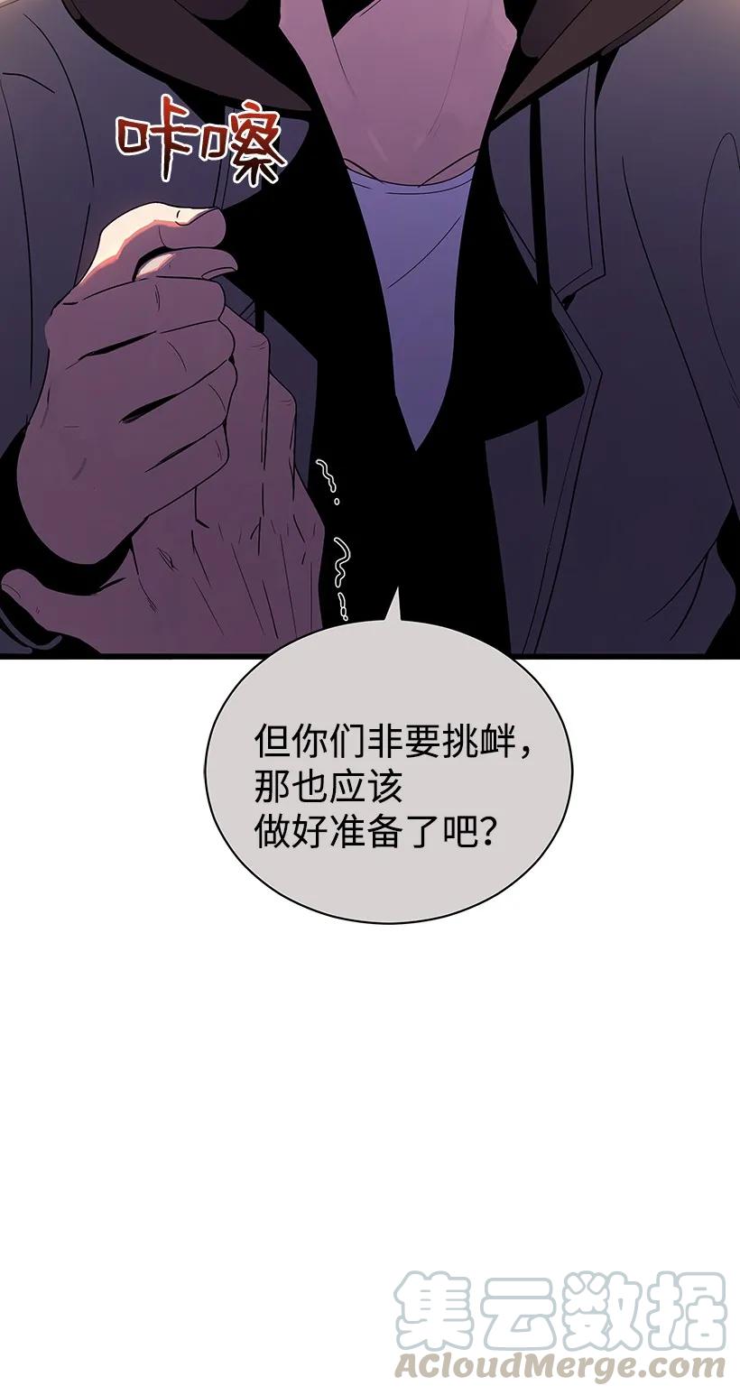 《魔尊现世降临记》20 第二十话 第5页