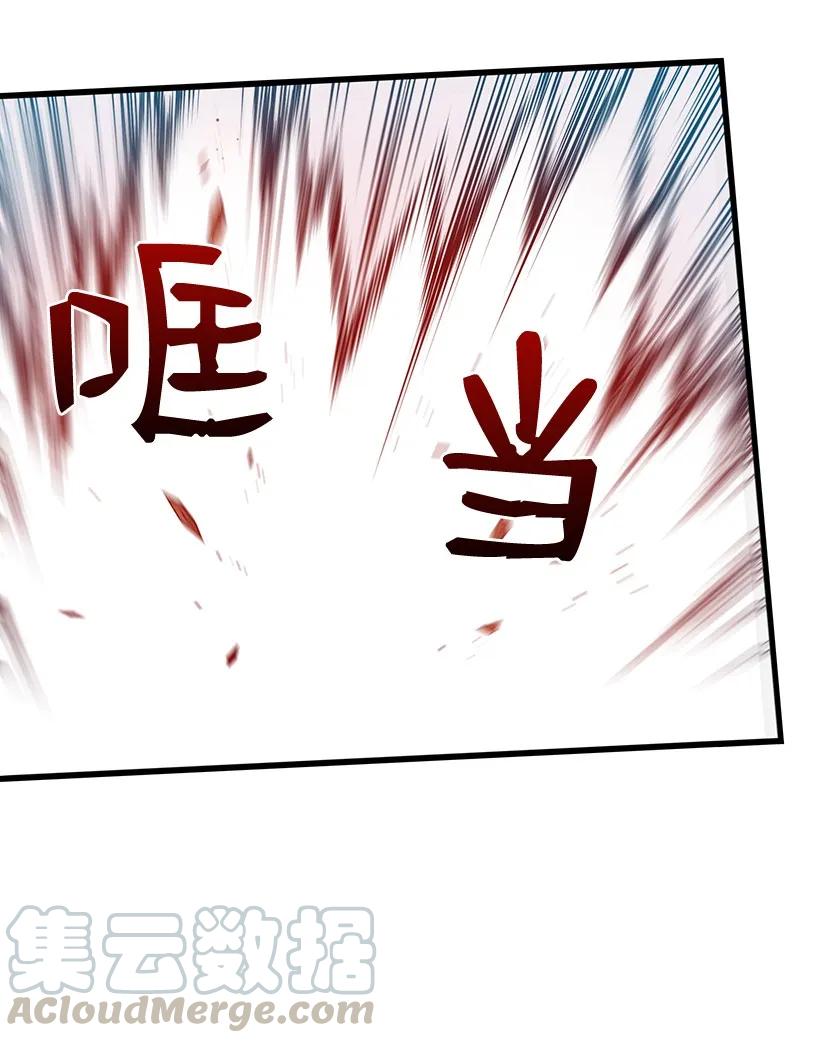 《魔尊现世降临记》20 第二十话 第17页