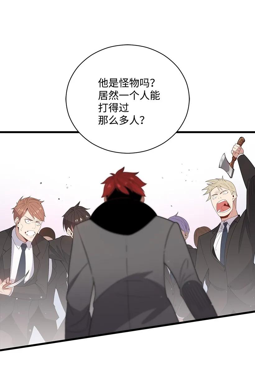 《魔尊现世降临记》20 第二十话 第59页