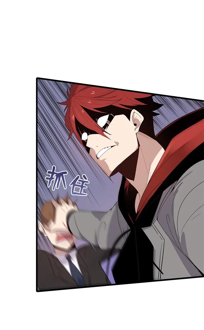 《魔尊现世降临记》20 第二十话 第55页