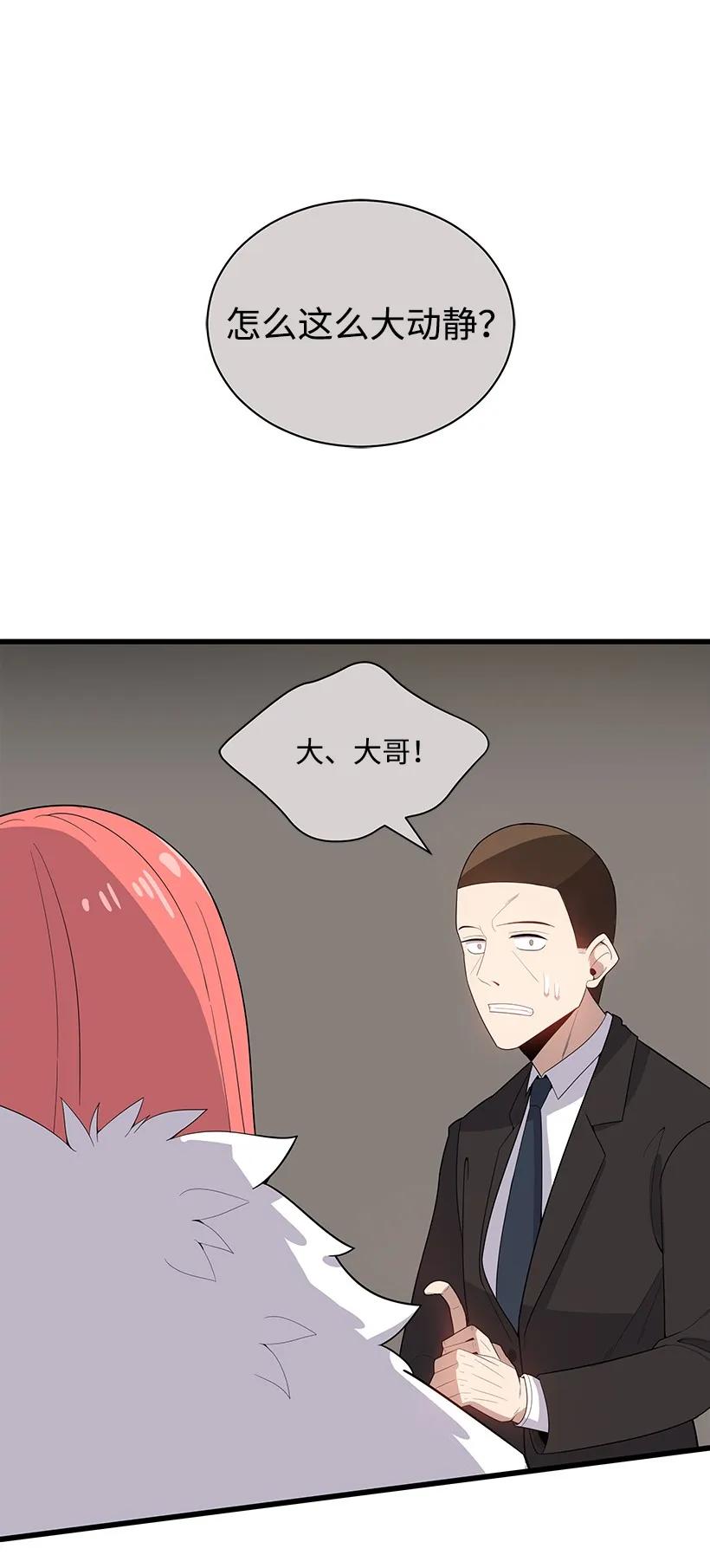 《魔尊现世降临记》20 第二十话 第70页