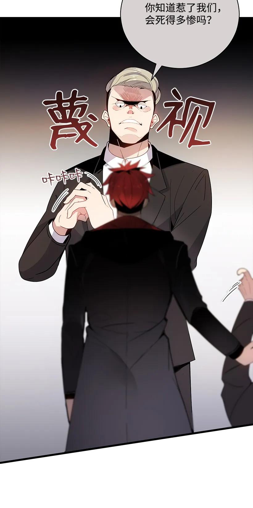 《魔尊现世降临记》20 第二十话 第7页