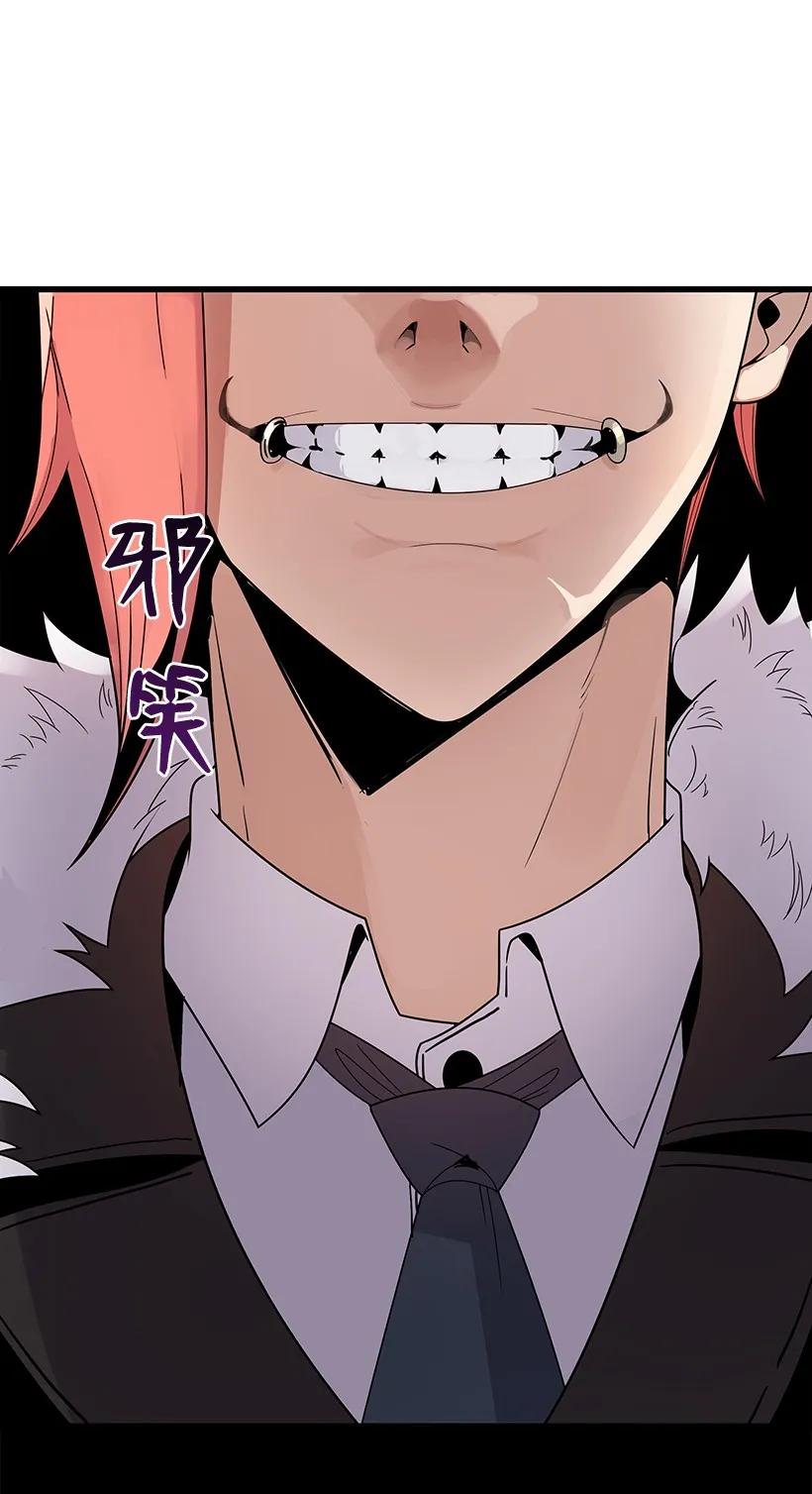 《魔尊现世降临记》20 第二十话 第74页