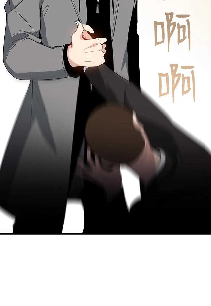 《魔尊现世降临记》20 第二十话 第2页