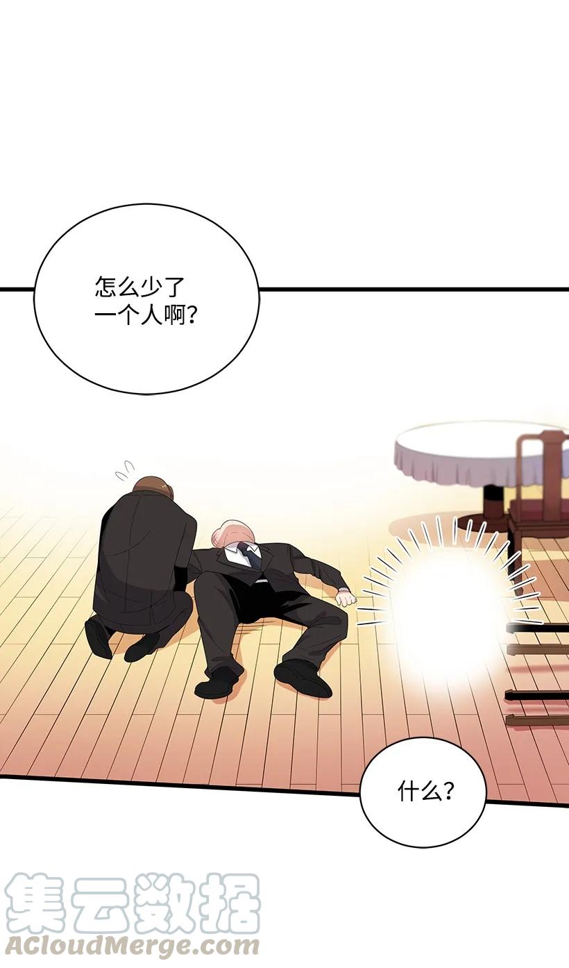 《魔尊现世降临记》20 第二十话 第29页