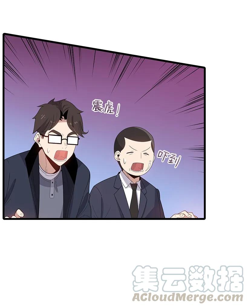 《魔尊现世降临记》20 第二十话 第13页