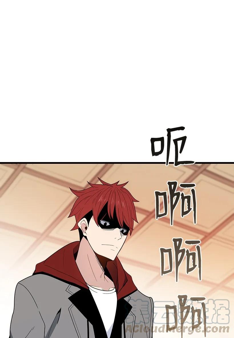 《魔尊现世降临记》20 第二十话 第1页