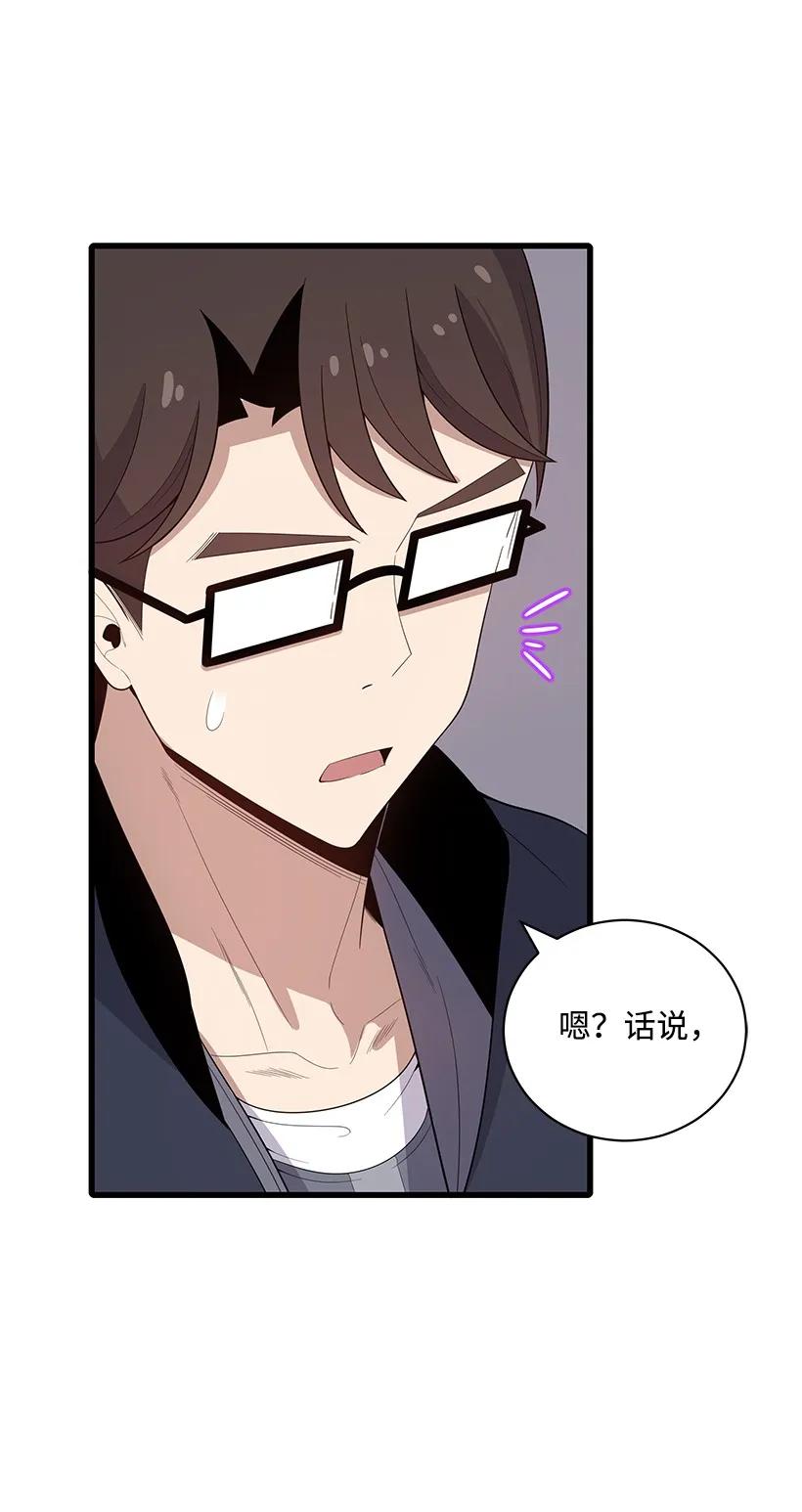 《魔尊现世降临记》20 第二十话 第28页
