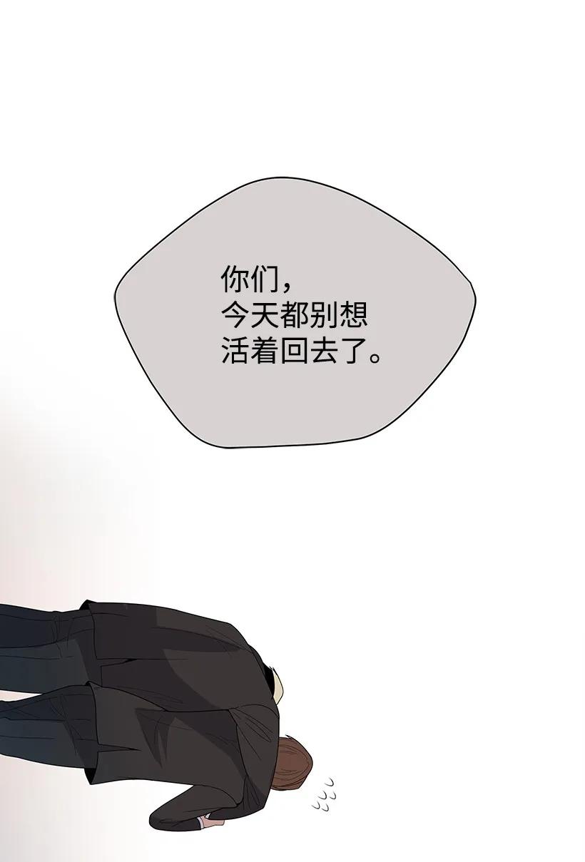 《魔尊现世降临记》20 第二十话 第32页