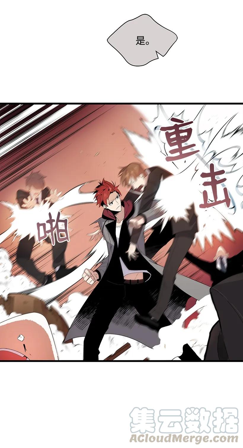 《魔尊现世降临记》20 第二十话 第73页