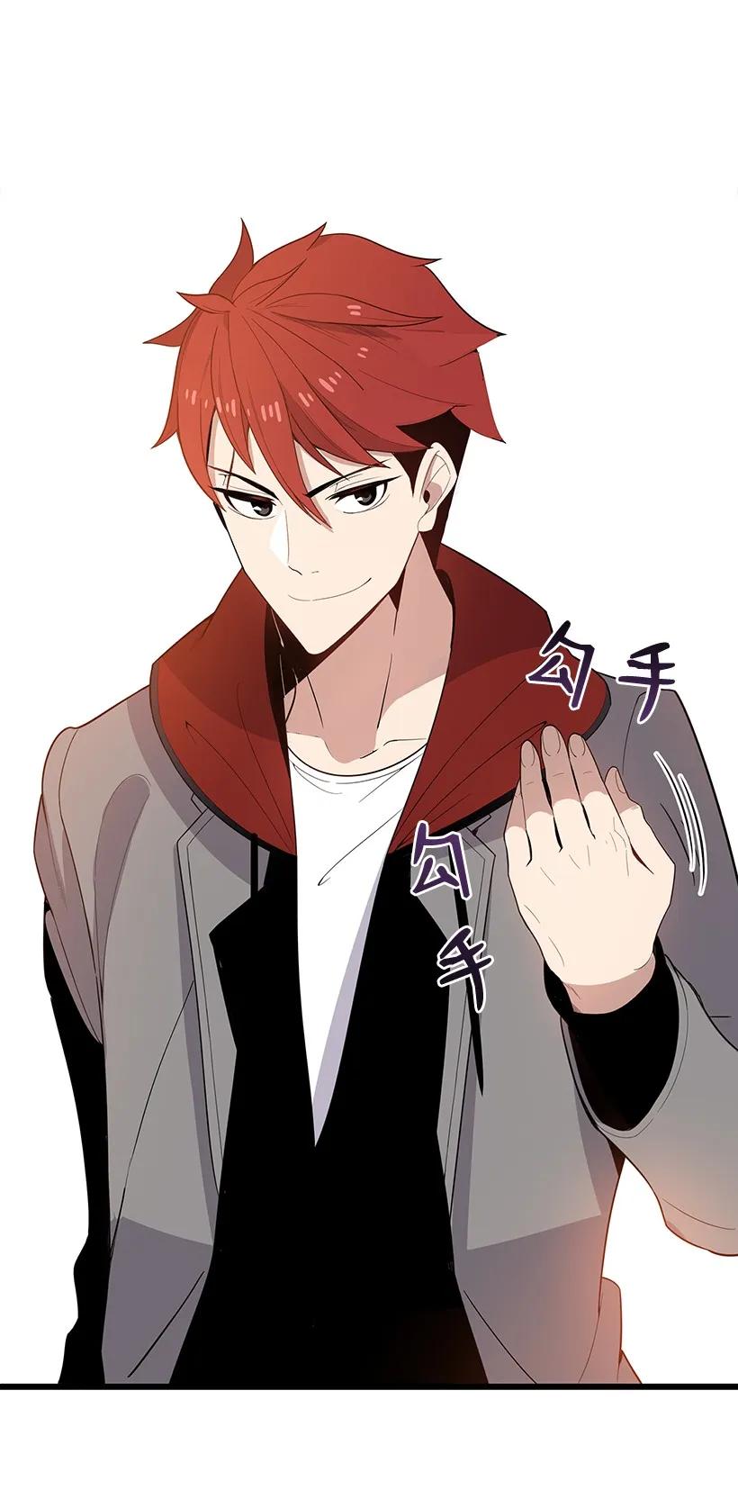 《魔尊现世降临记》20 第二十话 第50页