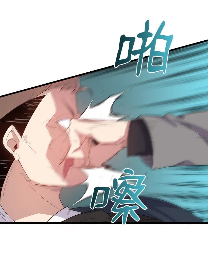 《魔尊现世降临记》20 第二十话 第47页