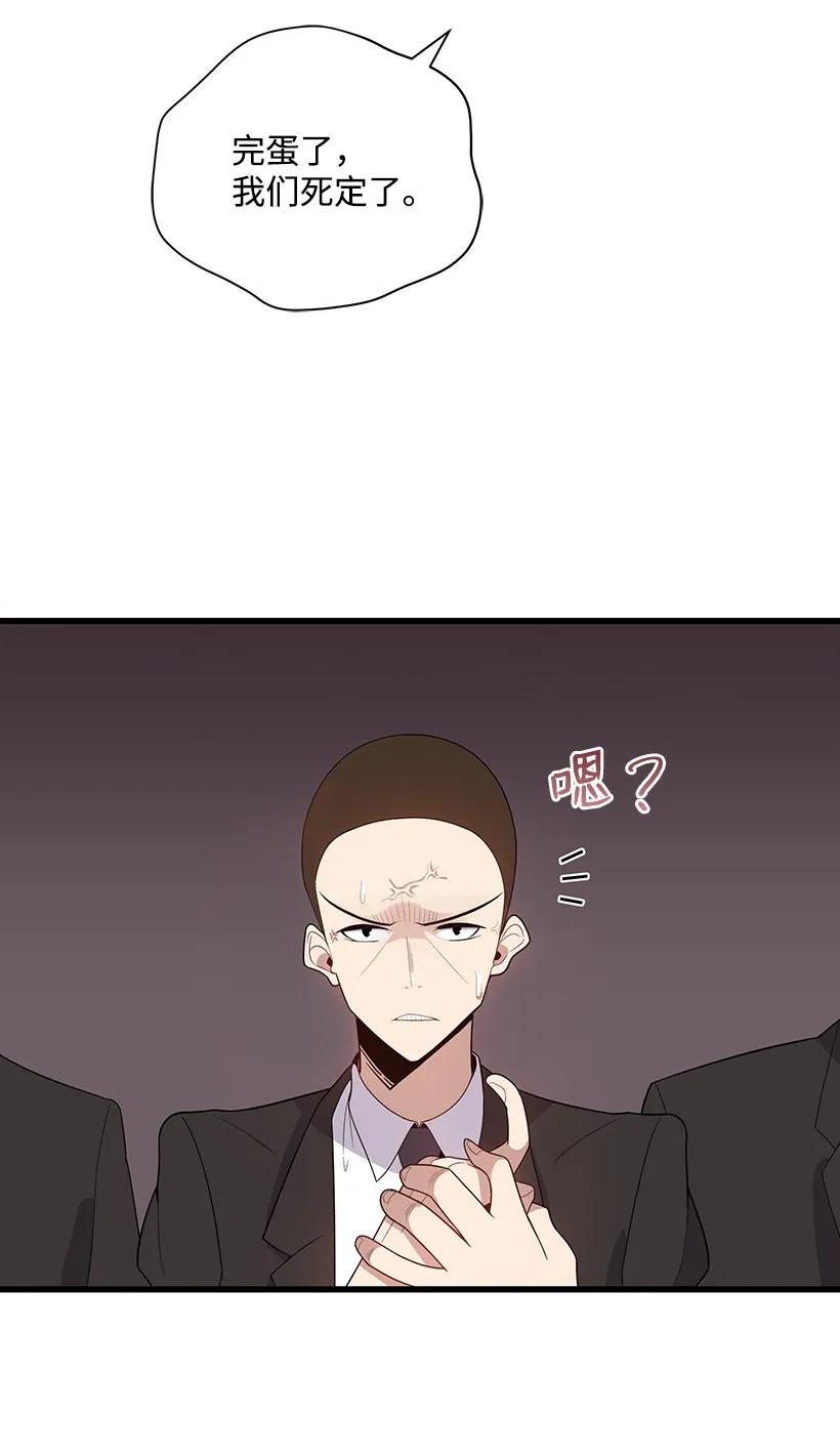 《魔尊现世降临记》20 第二十话 第40页