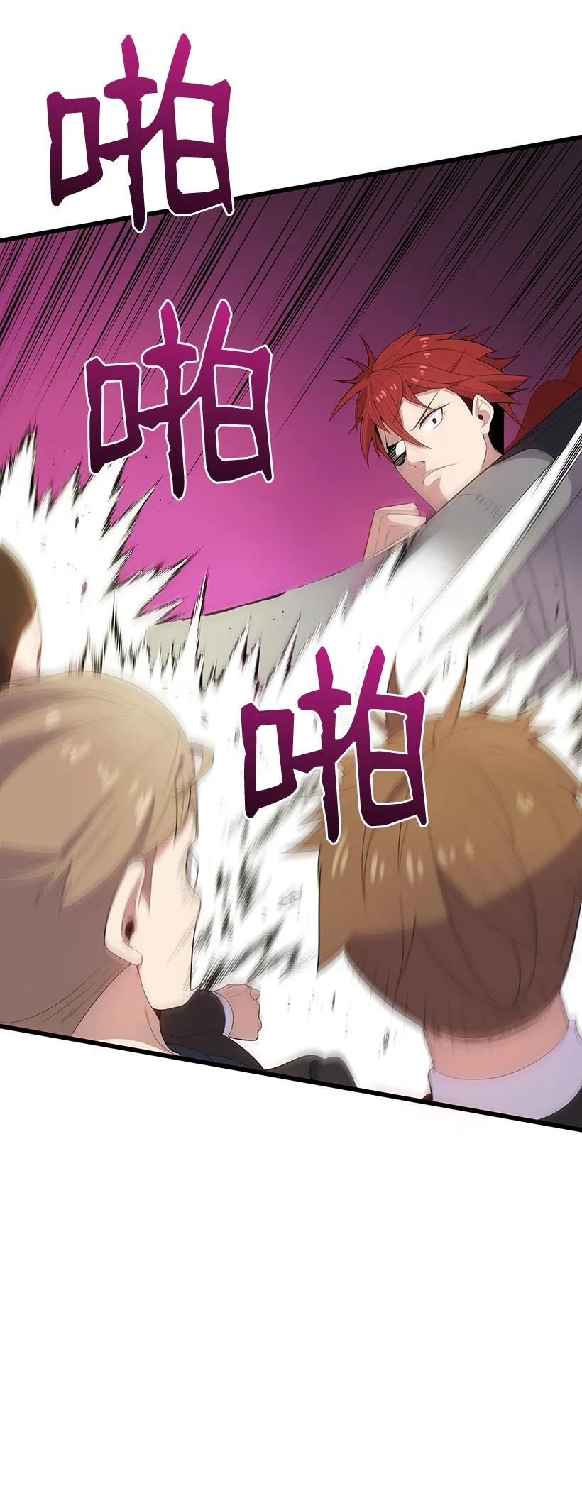 《魔尊现世降临记》20 第二十话 第54页