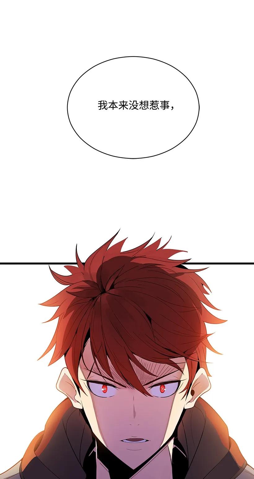 《魔尊现世降临记》20 第二十话 第4页