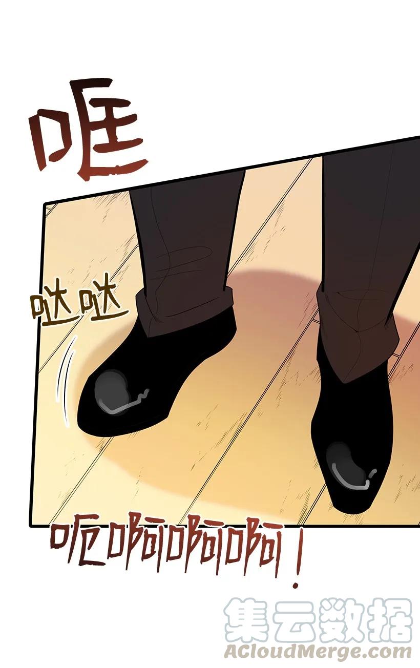 《魔尊现世降临记》20 第二十话 第69页