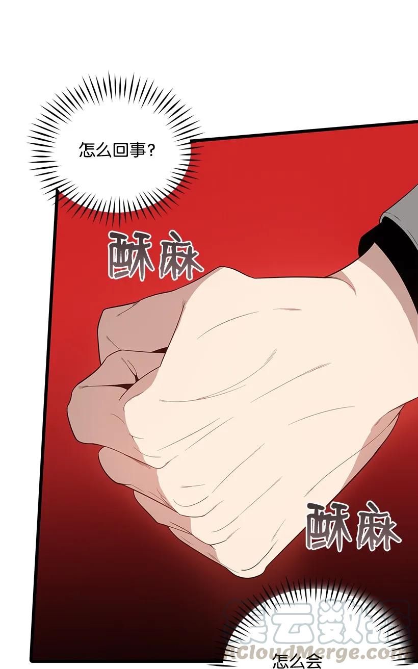 《魔尊现世降临记》20 第二十话 第21页