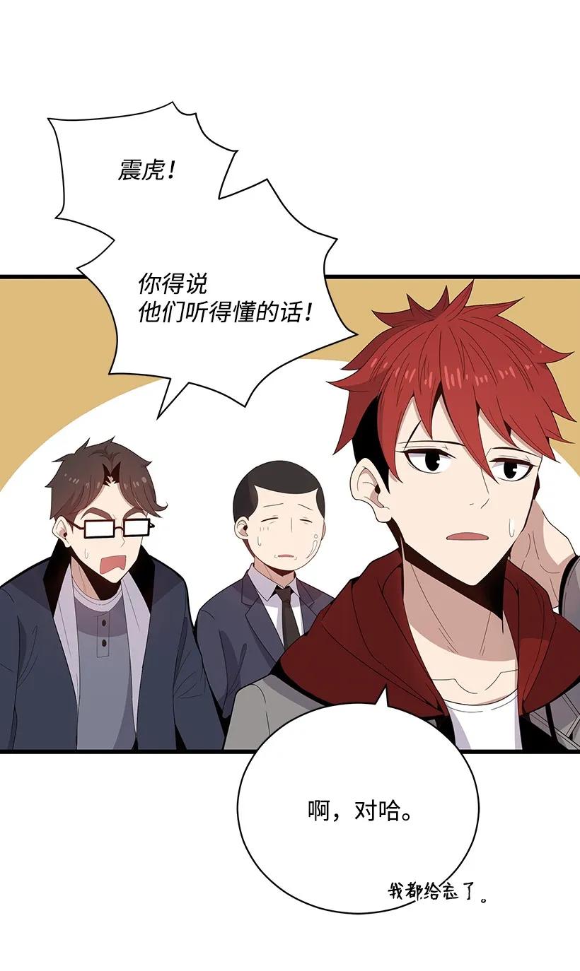 《魔尊现世降临记》20 第二十话 第10页