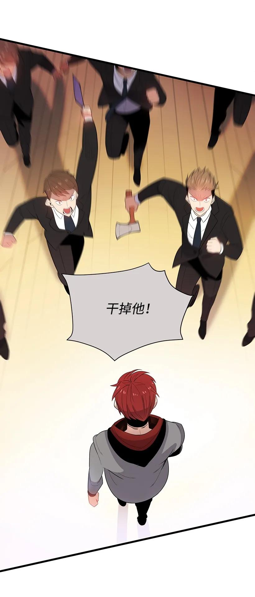 《魔尊现世降临记》20 第二十话 第52页