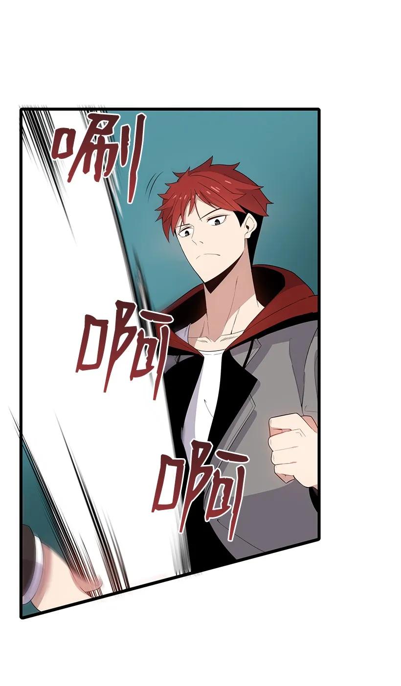《魔尊现世降临记》20 第二十话 第46页