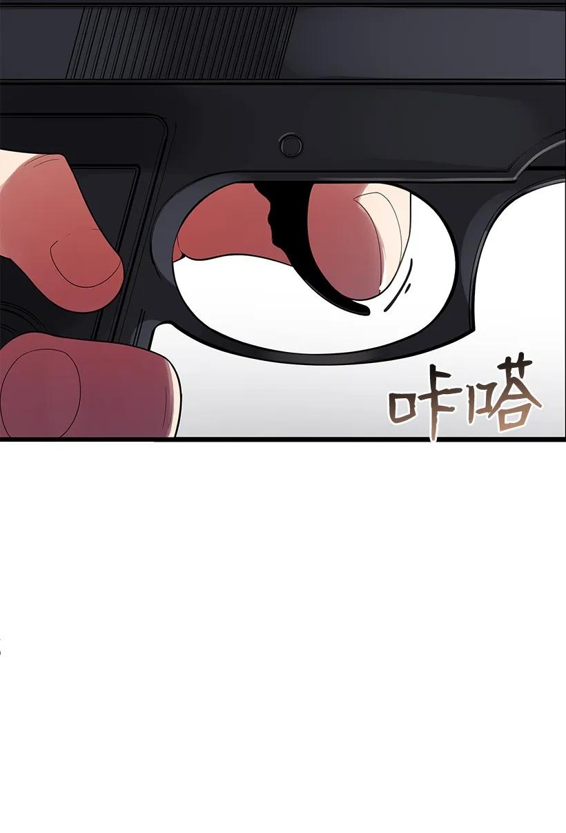 《魔尊现世降临记》21 第二十一话 第24页