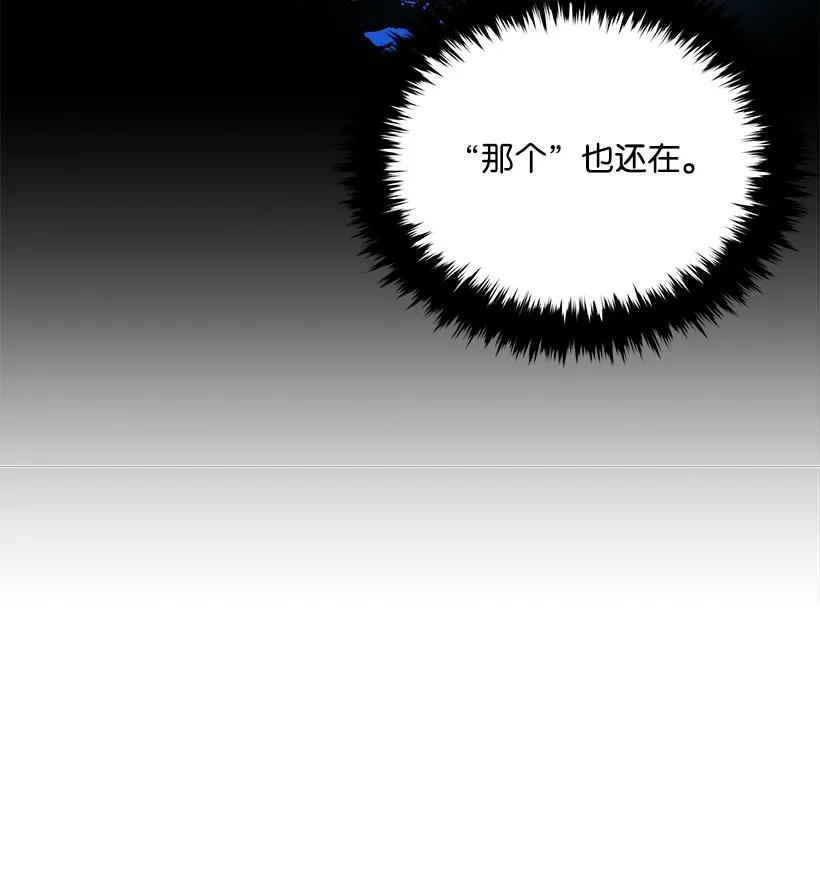 《魔尊现世降临记》21 第二十一话 第47页