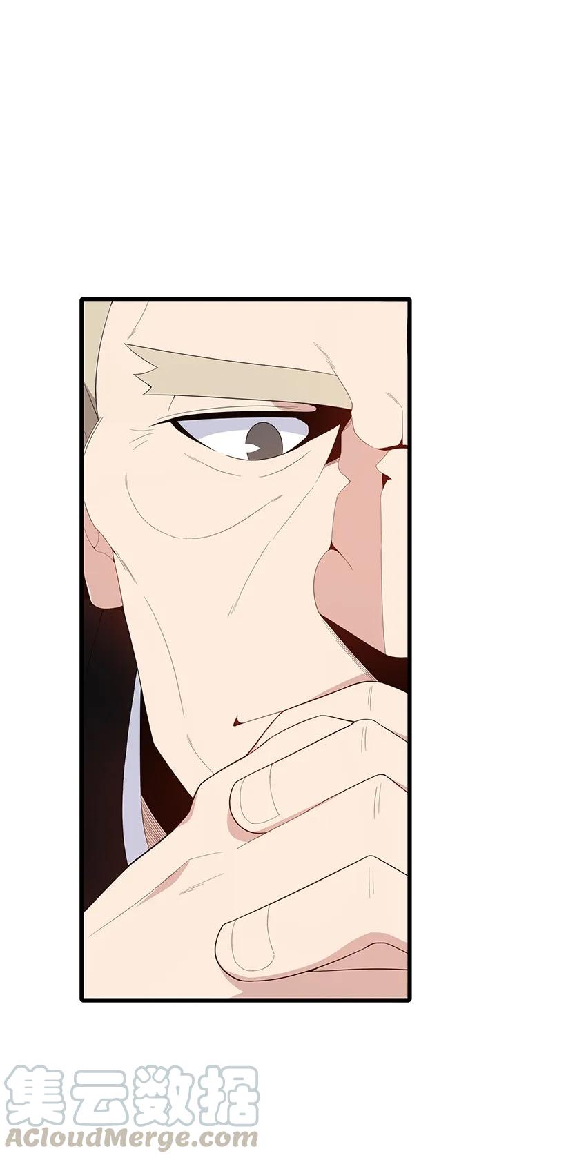 《魔尊现世降临记》21 第二十一话 第1页
