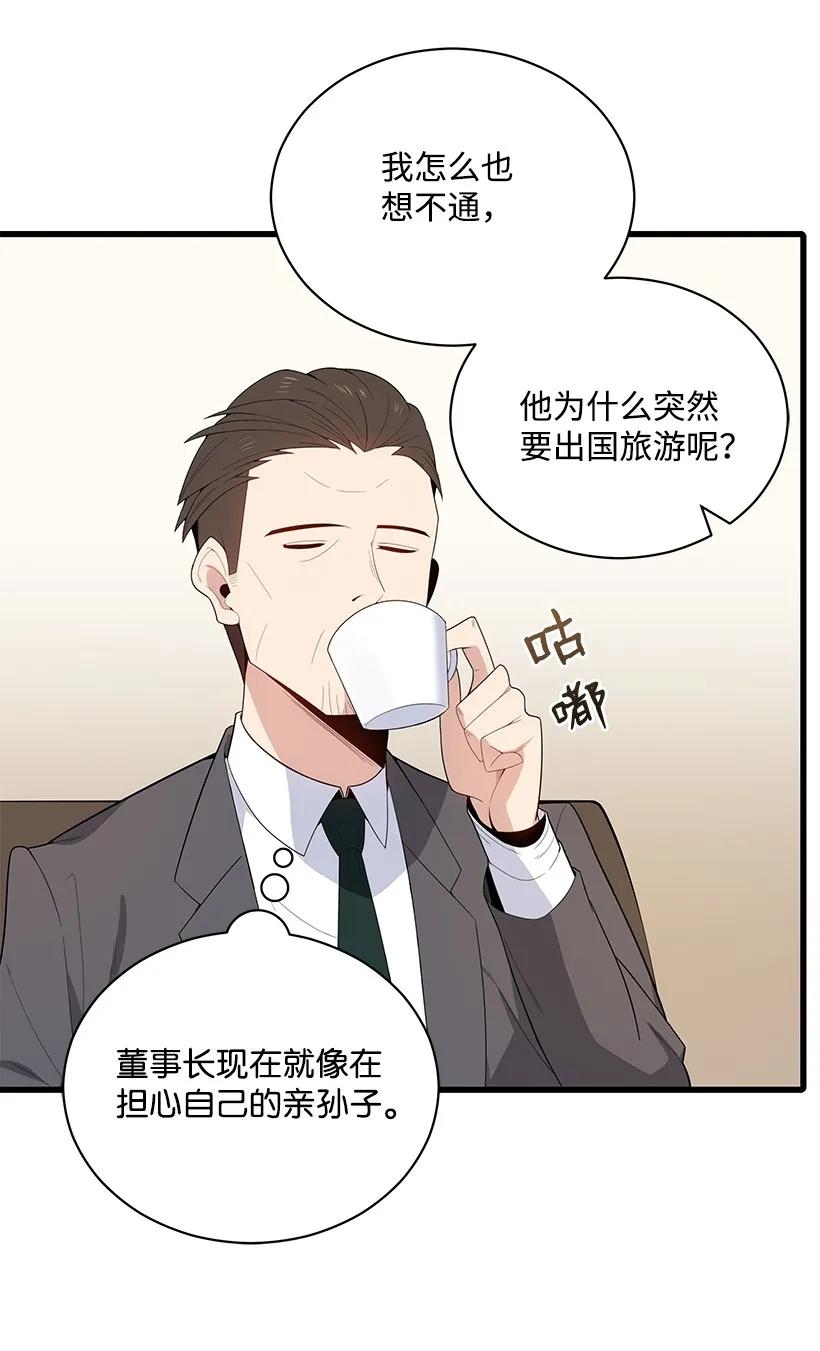 《魔尊现世降临记》21 第二十一话 第4页