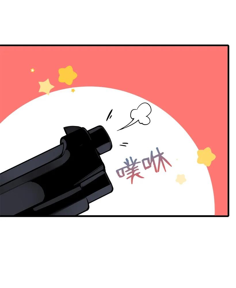 《魔尊现世降临记》21 第二十一话 第35页