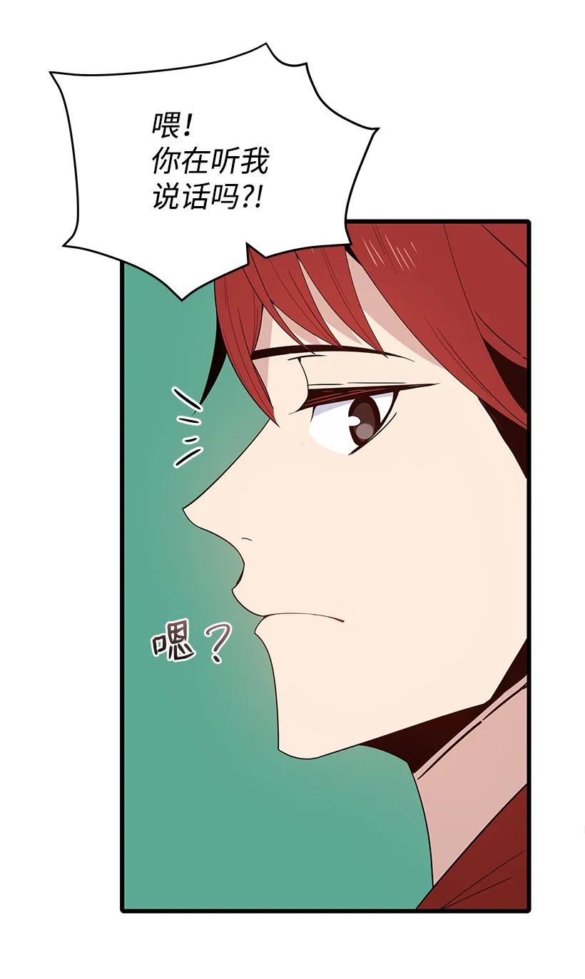 《魔尊现世降临记》21 第二十一话 第48页