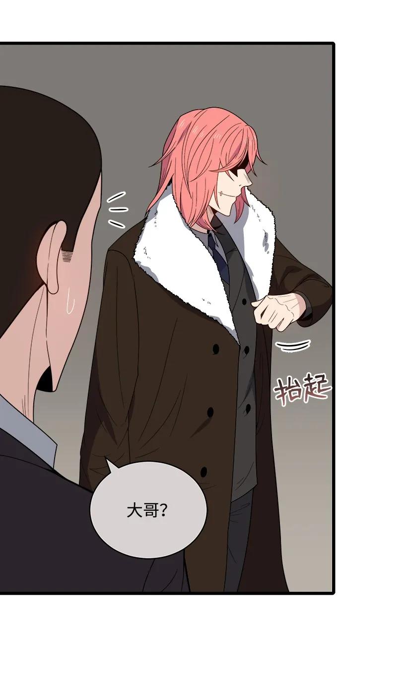 《魔尊现世降临记》21 第二十一话 第11页