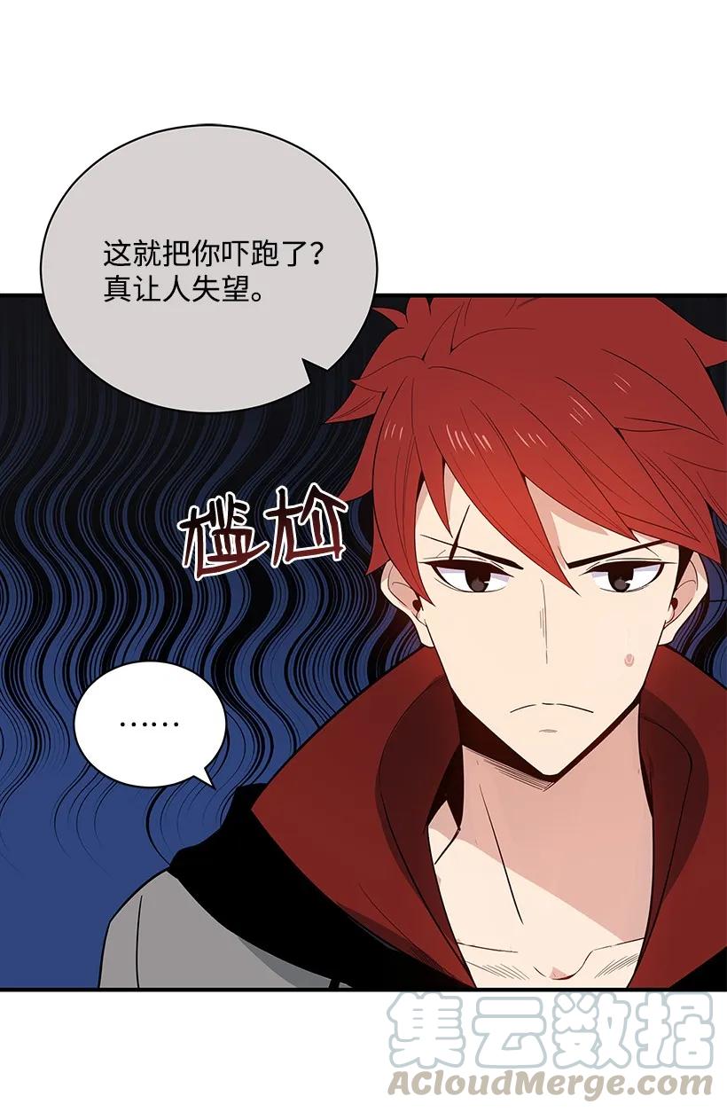 《魔尊现世降临记》21 第二十一话 第37页