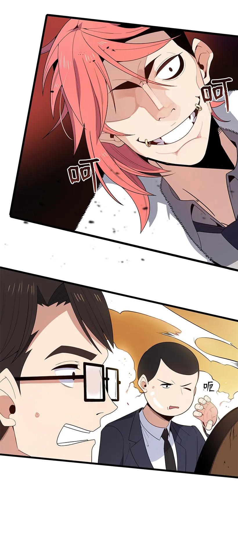 《魔尊现世降临记》21 第二十一话 第28页