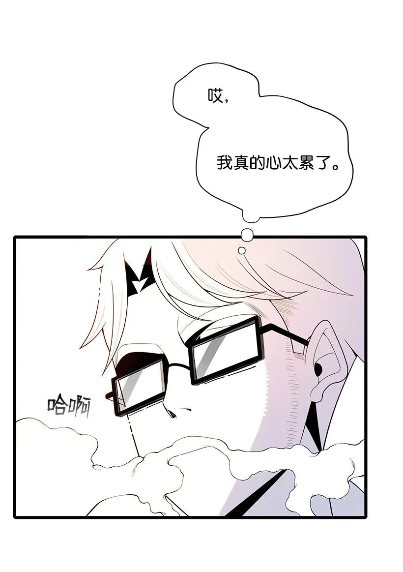《魔尊现世降临记》21 第二十一话 第64页