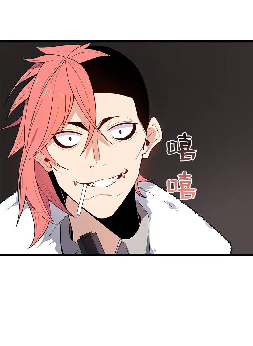 《魔尊现世降临记》21 第二十一话 第38页