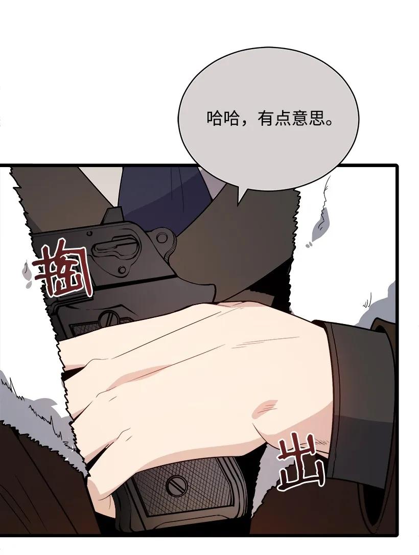《魔尊现世降临记》21 第二十一话 第14页