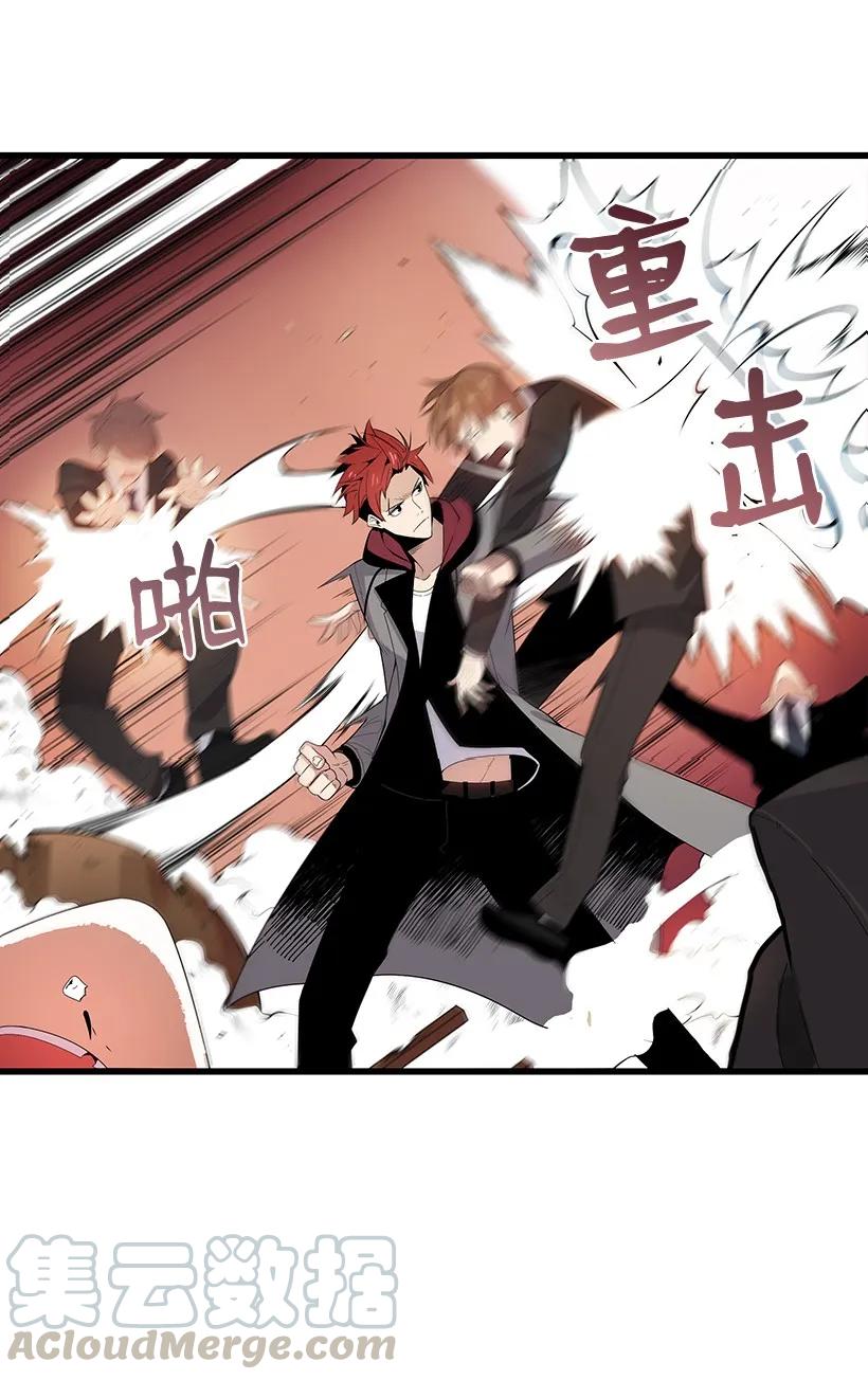 《魔尊现世降临记》21 第二十一话 第9页