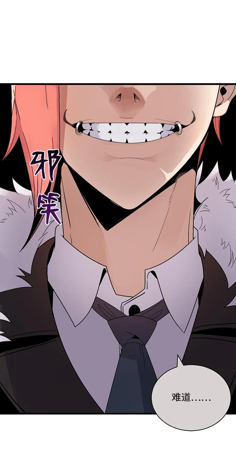 《魔尊现世降临记》21 第二十一话 第10页