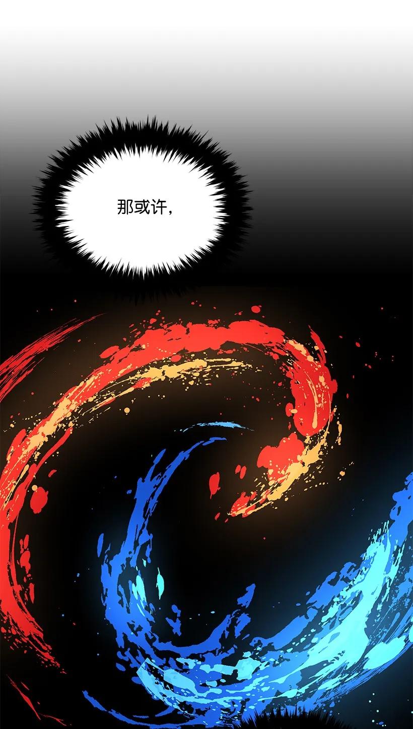 《魔尊现世降临记》21 第二十一话 第46页