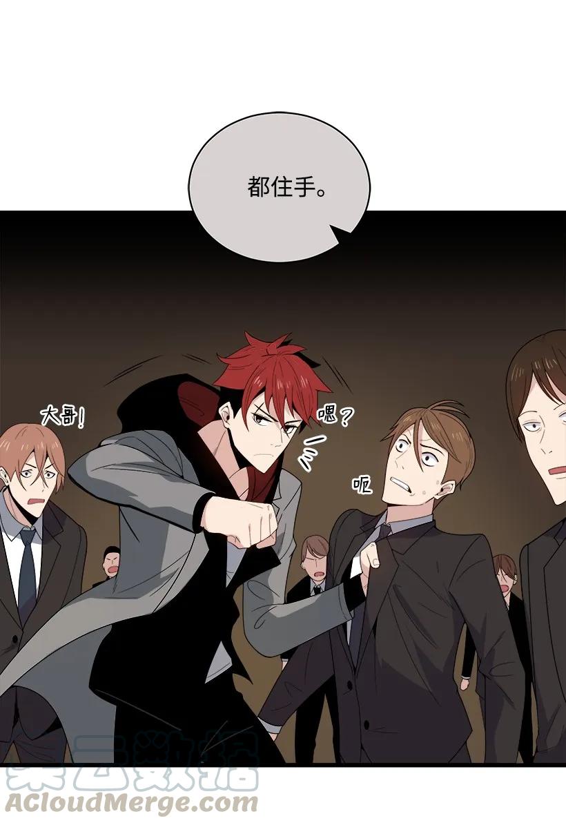 《魔尊现世降临记》21 第二十一话 第13页